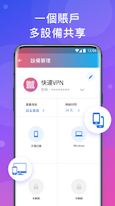 快连7天试用android下载效果预览图